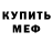 Амфетамин 97% Elen R.
