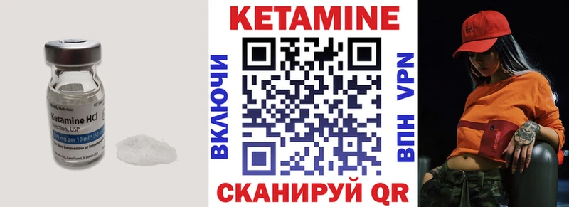 мориарти Telegram  сколько стоит  Вышний Волочёк  Кетамин VHQ 