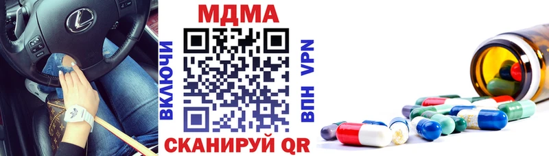 наркошоп  Вышний Волочёк  МДМА Molly 